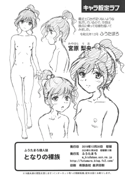 Page 35 of Tonari no Razoku | Nudist Neighbors