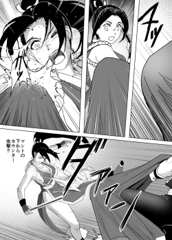 Page 31 of Haiki Shobun Shiranui Mai No.2