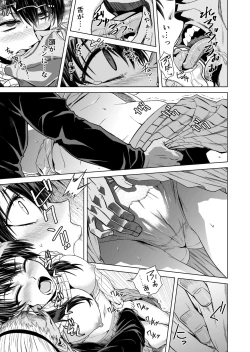 Page 16 of Akaneiro no Joukei