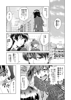 Page 8 of Akaneiro no Joukei