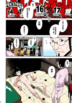 Page 33 of Hattoubun no Persona
