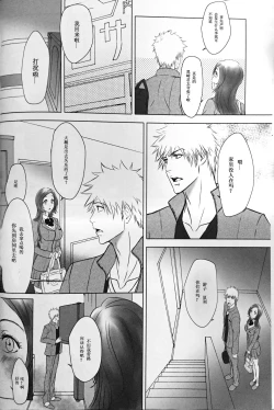 Page 14 of Two Hearts You're not alone #2