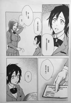 Page 9 of Two Hearts You're not alone #2