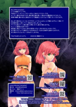 Page 59 of レナモンスター