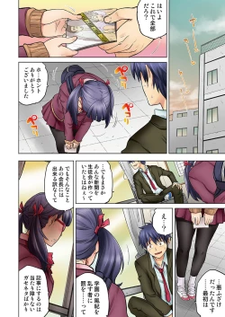 Page 110 of Osananajimi wa Oyaji no Yome.