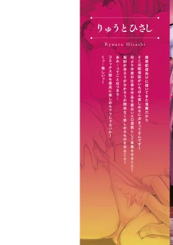 Page 2 of Osananajimi wa Oyaji no Yome.