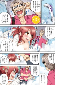 Page 55 of Osananajimi wa Oyaji no Yome.