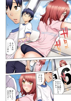 Page 64 of Osananajimi wa Oyaji no Yome.