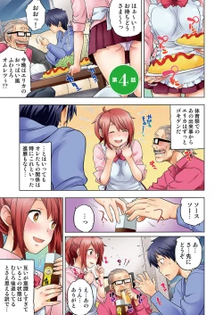 Page 81 of Osananajimi wa Oyaji no Yome.