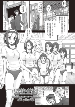 Page 103 of Shiritsu Risshin Gakuen -Seishori Iin to, Sono Oshigoto.