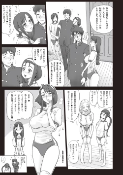Page 105 of Shiritsu Risshin Gakuen -Seishori Iin to, Sono Oshigoto.