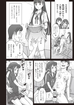 Page 150 of Shiritsu Risshin Gakuen -Seishori Iin to, Sono Oshigoto.