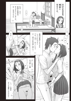 Page 156 of Shiritsu Risshin Gakuen -Seishori Iin to, Sono Oshigoto.