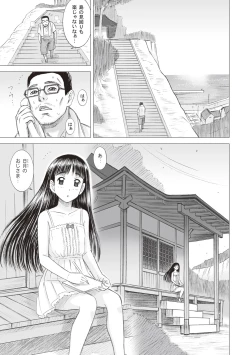 Page 161 of Shiritsu Risshin Gakuen -Seishori Iin to, Sono Oshigoto.