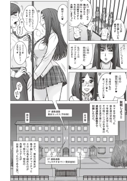 Page 168 of Shiritsu Risshin Gakuen -Seishori Iin to, Sono Oshigoto.