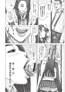 Page 170 of Shiritsu Risshin Gakuen -Seishori Iin to, Sono Oshigoto.