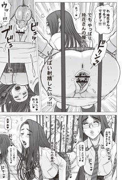 Page 185 of Shiritsu Risshin Gakuen -Seishori Iin to, Sono Oshigoto.