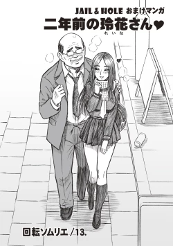 Page 186 of Shiritsu Risshin Gakuen -Seishori Iin to, Sono Oshigoto.