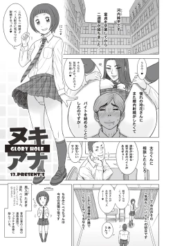 Page 189 of Shiritsu Risshin Gakuen -Seishori Iin to, Sono Oshigoto.