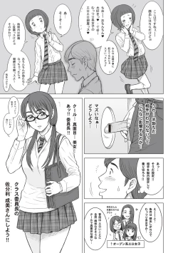 Page 191 of Shiritsu Risshin Gakuen -Seishori Iin to, Sono Oshigoto.