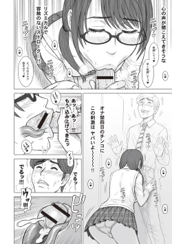 Page 194 of Shiritsu Risshin Gakuen -Seishori Iin to, Sono Oshigoto.
