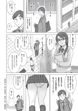 Page 200 of Shiritsu Risshin Gakuen -Seishori Iin to, Sono Oshigoto.