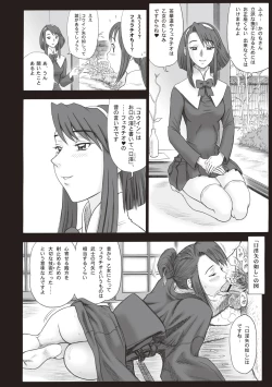 Page 54 of Shiritsu Risshin Gakuen -Seishori Iin to, Sono Oshigoto.