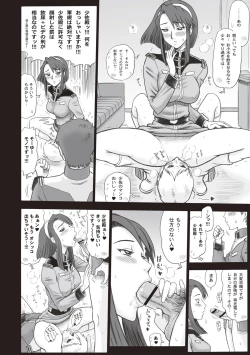 Page 66 of Shiritsu Risshin Gakuen -Seishori Iin to, Sono Oshigoto.