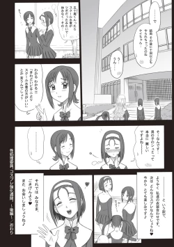 Page 74 of Shiritsu Risshin Gakuen -Seishori Iin to, Sono Oshigoto.