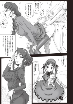 Page 77 of Shiritsu Risshin Gakuen -Seishori Iin to, Sono Oshigoto.