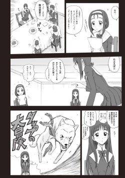 Page 82 of Shiritsu Risshin Gakuen -Seishori Iin to, Sono Oshigoto.