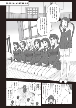 Page 84 of Shiritsu Risshin Gakuen -Seishori Iin to, Sono Oshigoto.