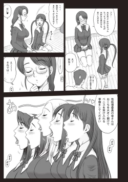 Page 85 of Shiritsu Risshin Gakuen -Seishori Iin to, Sono Oshigoto.