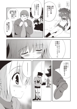 Page 106 of Kayowaki Chiisana Monogatari