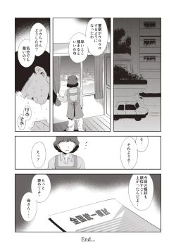 Page 107 of Kayowaki Chiisana Monogatari