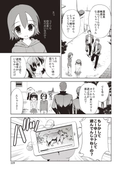 Page 116 of Kayowaki Chiisana Monogatari