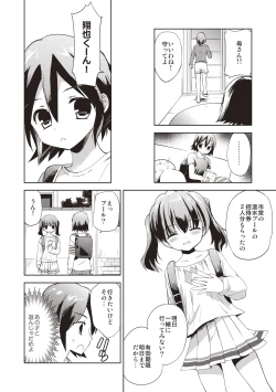 Page 119 of Kayowaki Chiisana Monogatari