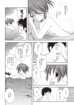 Page 11 of Kayowaki Chiisana Monogatari