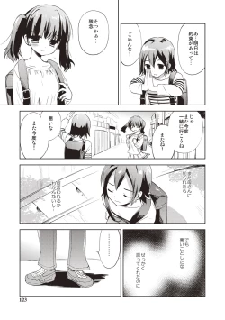 Page 120 of Kayowaki Chiisana Monogatari