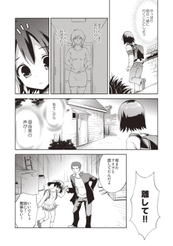 Page 121 of Kayowaki Chiisana Monogatari