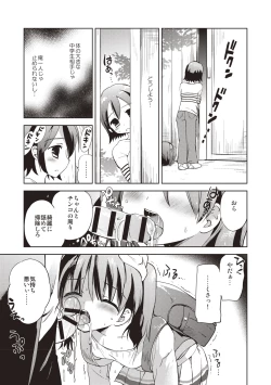 Page 126 of Kayowaki Chiisana Monogatari