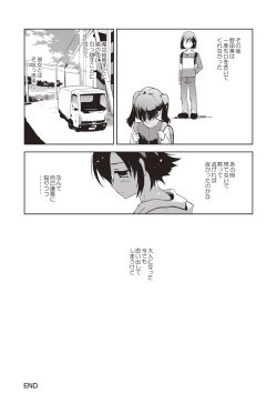 Page 137 of Kayowaki Chiisana Monogatari