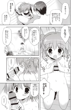 Page 144 of Kayowaki Chiisana Monogatari