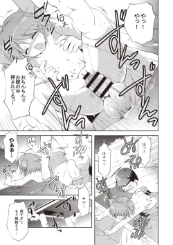 Page 156 of Kayowaki Chiisana Monogatari