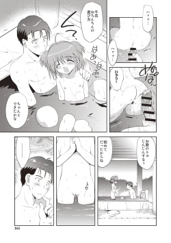 Page 158 of Kayowaki Chiisana Monogatari