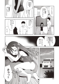Page 167 of Kayowaki Chiisana Monogatari