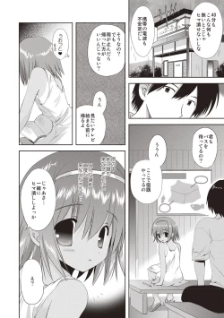 Page 175 of Kayowaki Chiisana Monogatari
