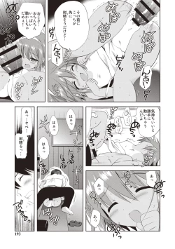 Page 190 of Kayowaki Chiisana Monogatari