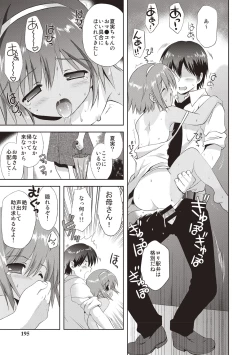 Page 192 of Kayowaki Chiisana Monogatari