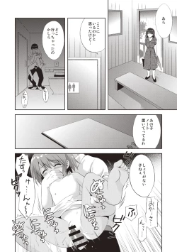 Page 193 of Kayowaki Chiisana Monogatari